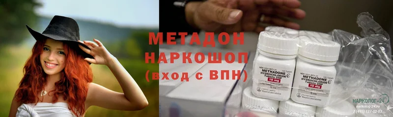 Метадон мёд  закладки  Вязьма 