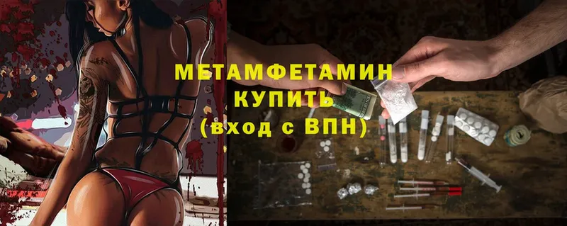 Метамфетамин винт Вязьма